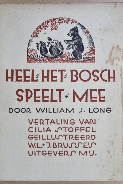 Heel het bosch speelt mee